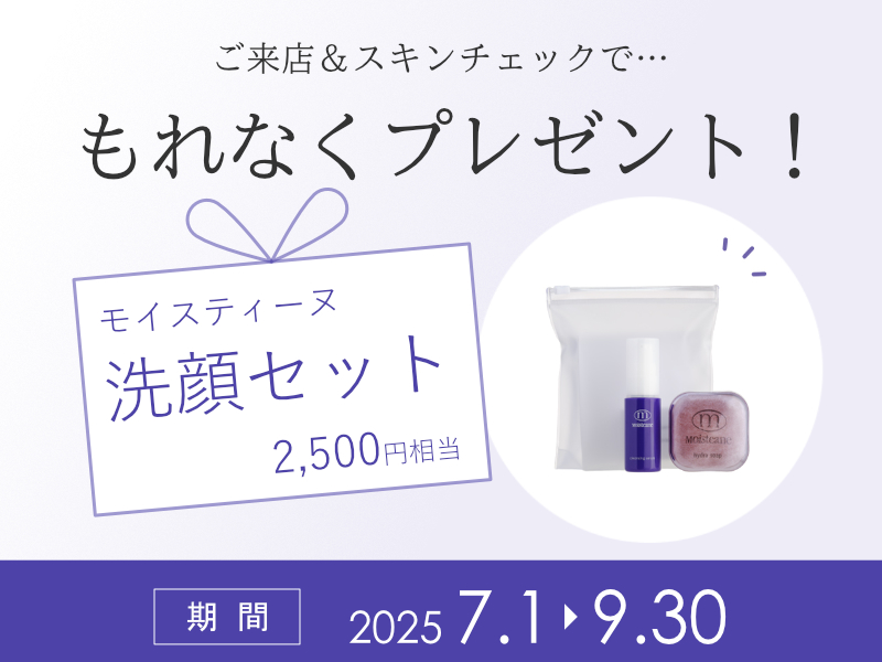 RESTARTキャンペーン
