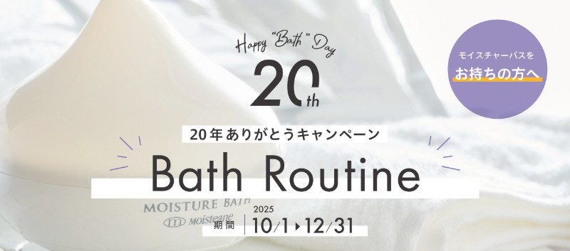 Bath Routine