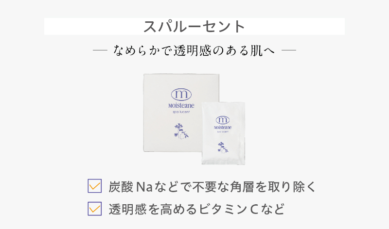 スパルーセント