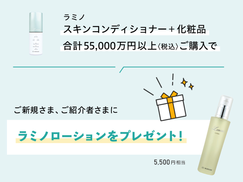 美肌の輪広めたい2025